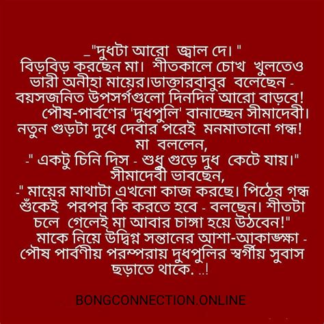 bengali story video|best short story in bangla.